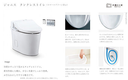 ウォシュレット付タンクレストイレ（1階）