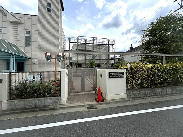 あいのそのこども園(約1,100m)