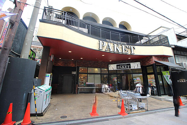 パケット奈良店(約851m)