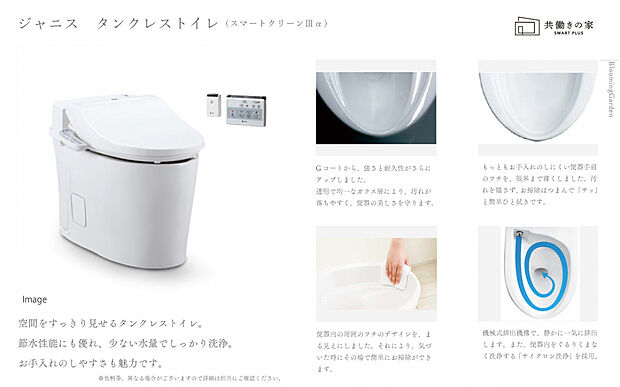 【ウォシュレット付きタンクレストイレ(1階)】高機能タンクレストイレ!シンプルなのでお手入れもしやすいです