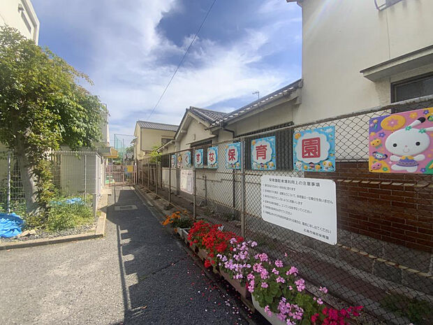 楠那保育園（約550m）