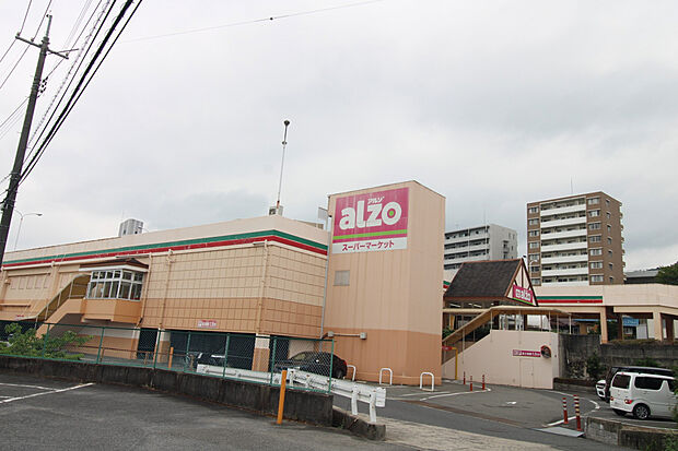 アルゾ高取店（約900m）