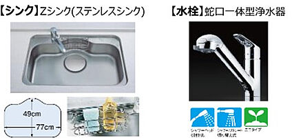 ★広々シンクで大きなフライパンも楽々あらえます。蛇口一体型浄