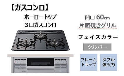 ★お手入れがしやすいホーロートップ！