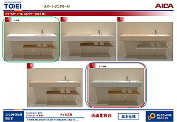 ブルーミングガーデン 岡山市北区平田3棟-長期優良住宅- その他