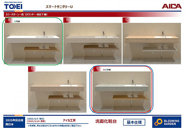 洗面台仕様 三面鏡は扉になっていて収納スペースもありスッキリと使うことができます◎