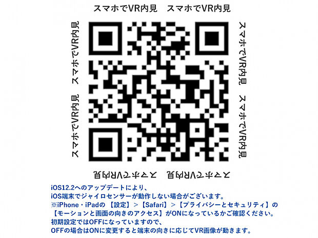 【内装完成予想図】 VR内見が可能です。現地に足を運ばなくても、室内の雰囲気などを確認することができます。