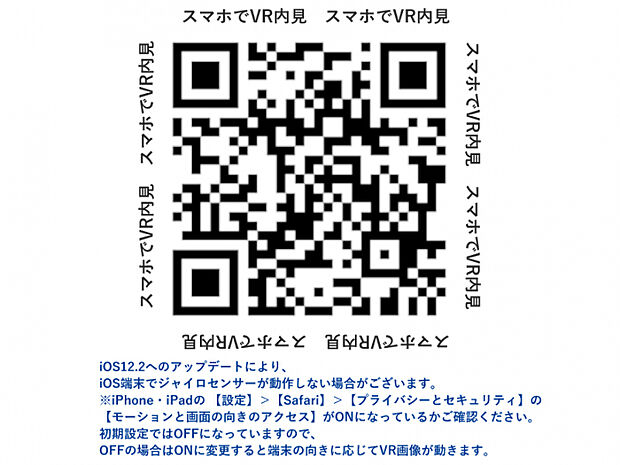 【内観完成予想図】　スマートフォンでVR内見が可能です。視点を変えて間取りや内装デザインを確認することができ、よりイメージを膨らませることができます。詳しくはお気軽にお問い合わせください。