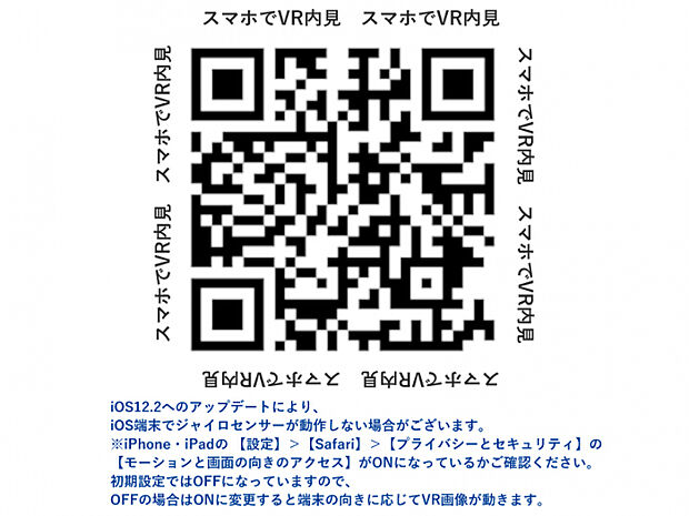 【内観完成予想図】　スマートフォンでVR内見が可能です。視点を変えて間取りや内装デザインを確認することができ、よりイメージを膨らませることができます。詳しくはお気軽にお問い合わせください。