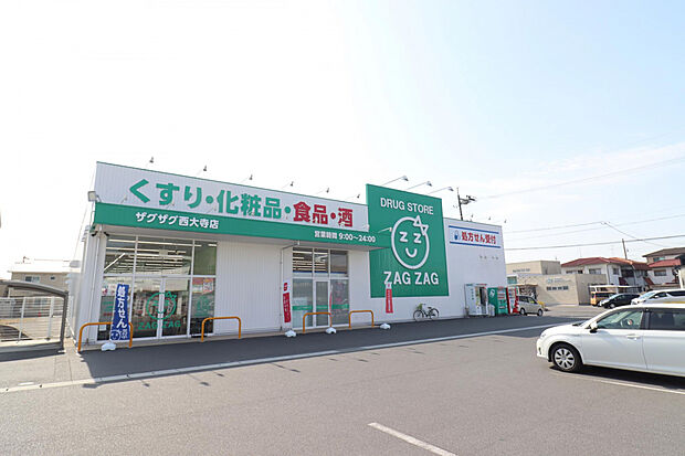 ザグザグ西大寺店（約380m）