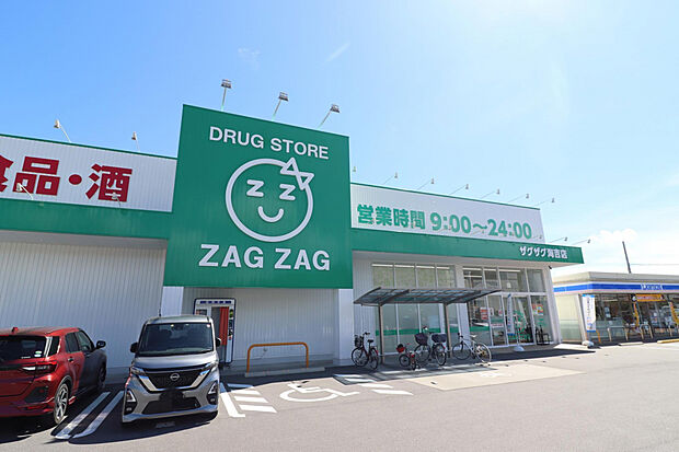 ザグザグ海吉店（約900m）