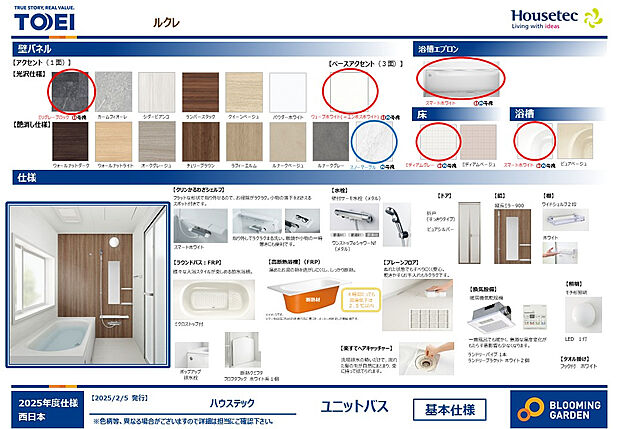 【【浴室仕様】】清掃のしやすさや快適性を重視したバスルーム。高断熱浴槽・暖房換気乾燥機・楽すてヘアキャッチャーなど、便利で機能的な設備を搭載しています。
