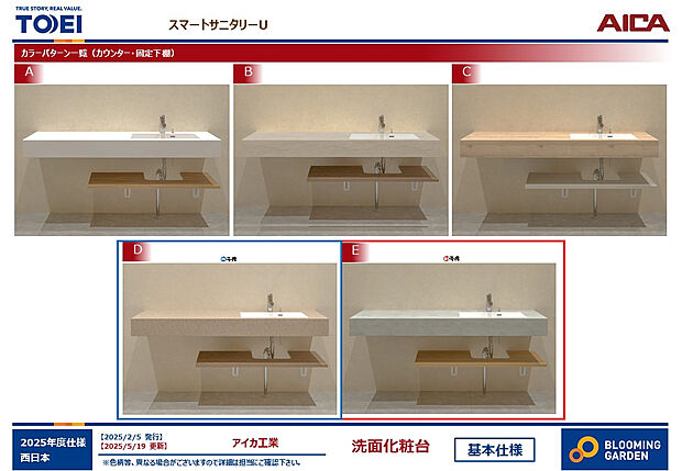 【【洗面台/同仕様】】スタイリッシュなデザインが魅力の「スマートサニタリー」を採用。シンプルなカウンターには、ハンドソープや小物類などを配置して、自分好みの空間に彩れます。