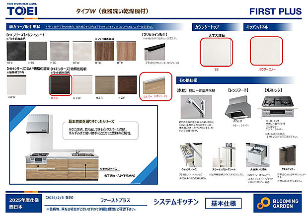 【【システムキッチン】】ビルトインタイプの食器洗乾燥機を搭載したシステムキッチン。調理器具や食器の収納に便利な2段式の引き出しを採用し、収納力と使い勝手を実現しています。