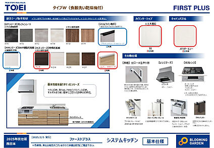【キッチン/同仕様】