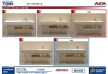 【玄関/同仕様】