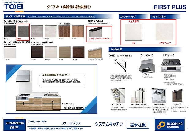 【【キッチン/同仕様】】ビルトインタイプの食器洗乾燥機を搭載したシステムキッチン。調理器具や食器の収納に便利な2段式の引き出しを採用し、収納力と使い勝手を実現しています。