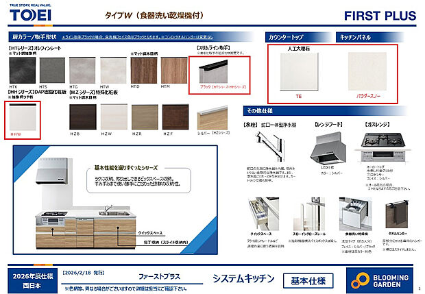 【【キッチン/同仕様】】ビルトインタイプの食器洗乾燥機を搭載したシステムキッチン。調理器具や食器の収納に便利な2段式の引き出しを採用し、収納力と使い勝手を実現しています。
