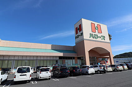ハローズ羽島店 1100m