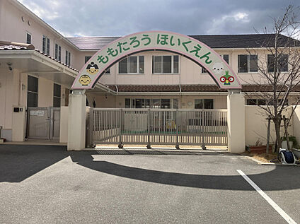 桃太郎こども園 700m