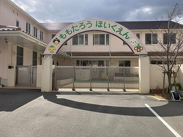 桃太郎こども園(約700m)