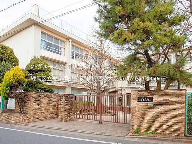 練馬区立大泉南小学校()