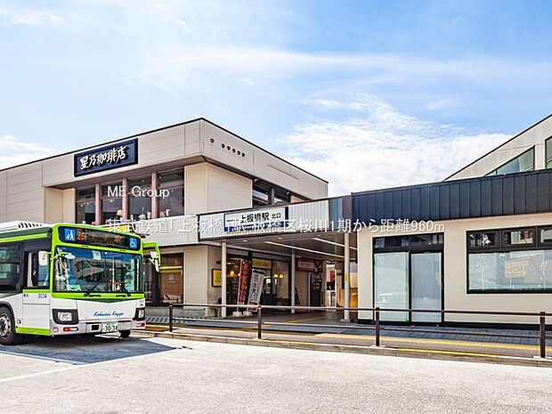 東武鉄道「上板橋」駅()