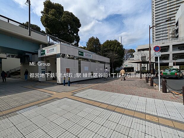 都営地下鉄「光が丘」駅()