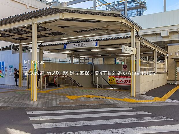 東武鉄道「竹ノ塚」駅()
