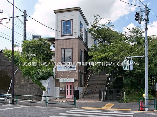 西武鉄道「武蔵大和」駅()