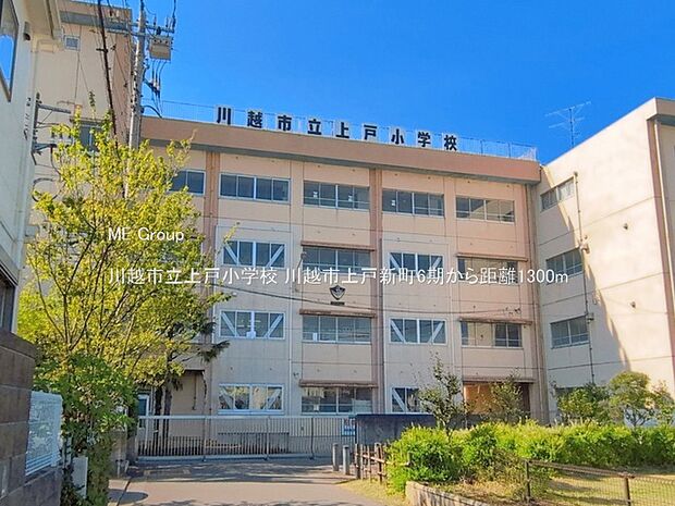 川越市立上戸小学校()