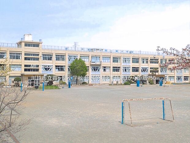 川越市立霞ヶ関小学校()