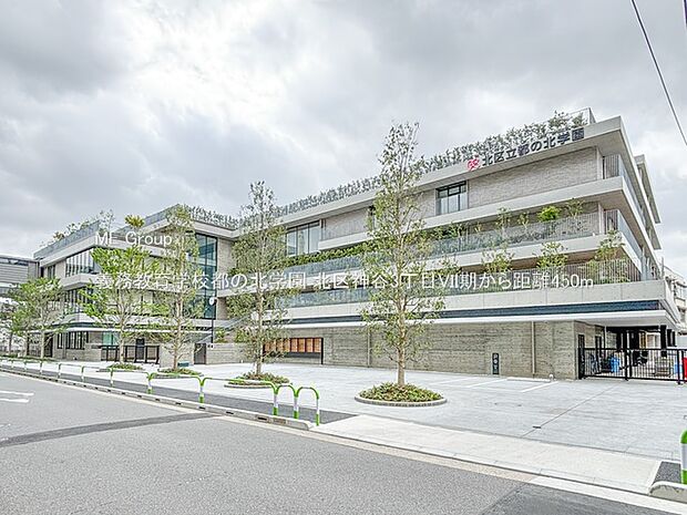 義務教育学校都の北学園（約450m）