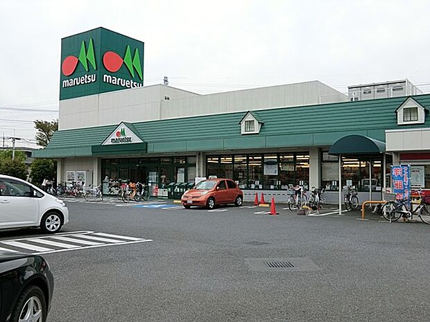 マルエツ安行北谷店（徒歩5分）
