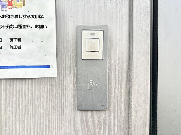 【スマートキー】スマートキーで快適な暮らしを実現