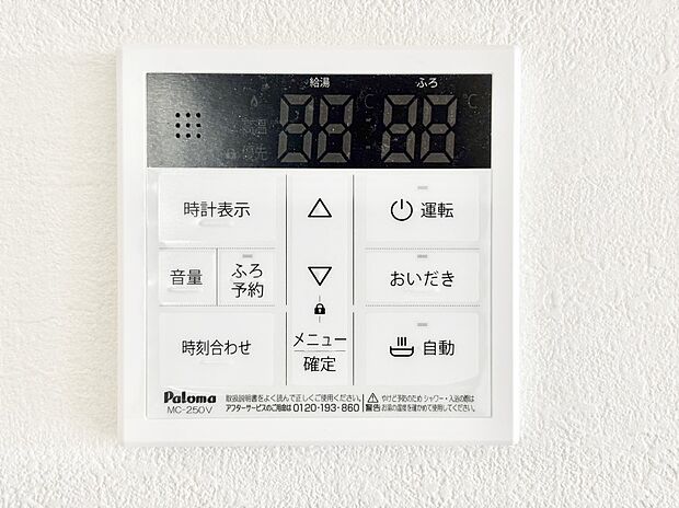 【キッチン給湯スイッチ】給湯器リモコンで家事もスムーズに。