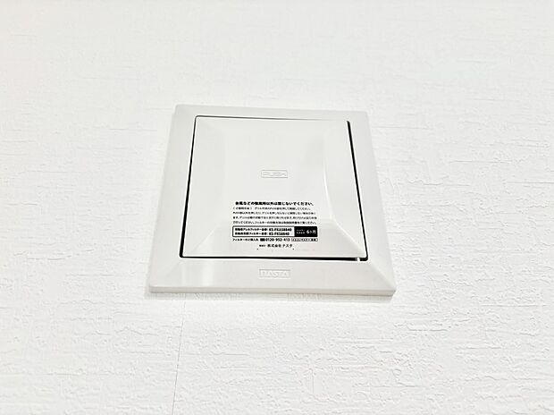 【24時間換気システム】新鮮な空気をお部屋に取り込んで停滞していた「悪い空気」を追い出して健康的な毎日を送りましょう。