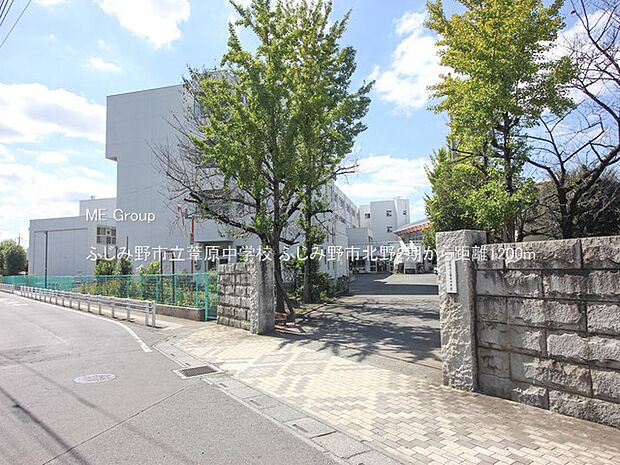 ふじみ野市立葦原中学校（約1,200m）
