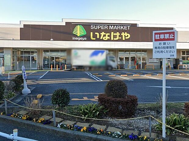 いなげや練馬上石神井南店（約600m・徒歩8分）
