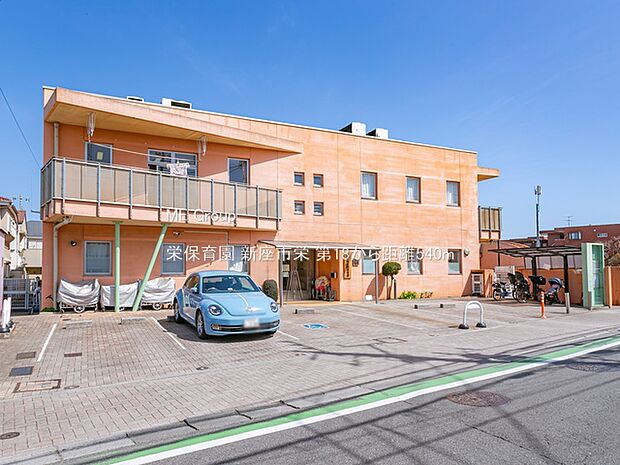 栄保育園(約540m)