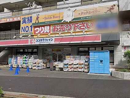 ココカラファイン 砧世田谷通り店 500m