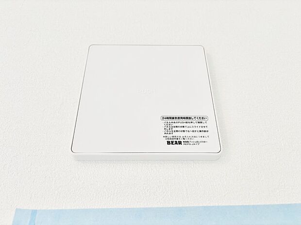 【24時間換気システム】家の中の空気を自動的に循環させて入れ換え