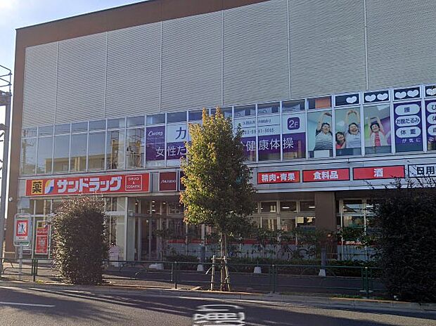 サンドラッグ 杉並宮前店（約800m・徒歩10分）