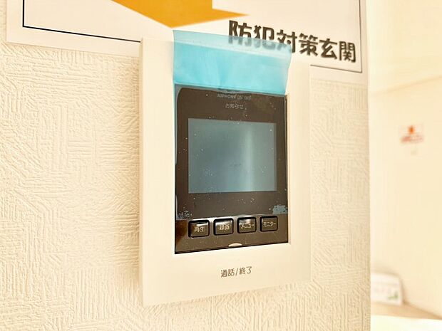 【TVモニター付きインターフォン】TVモニター付きインターフォンで防犯面も安心です。