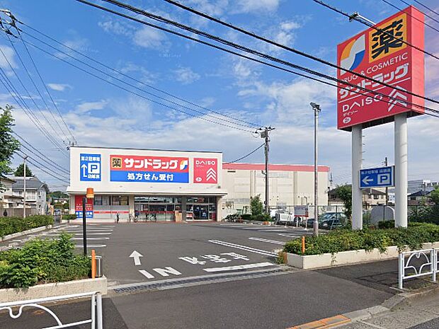 サンドラッグ東久留米前沢店（徒歩8分）