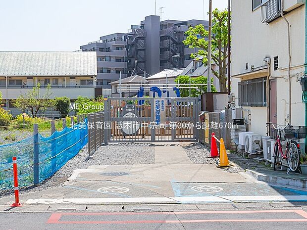 北美保育園(約670m・徒歩9分)