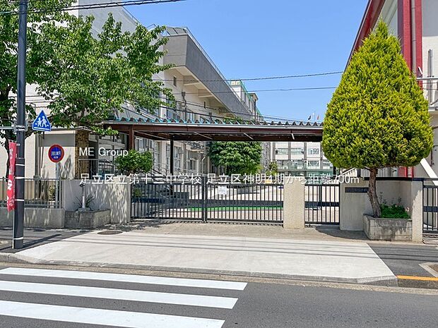 足立区立第十三中学校（約700m・徒歩9分）