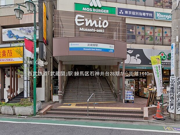西武鉄道「武蔵関」駅（約1,440m・徒歩18分）