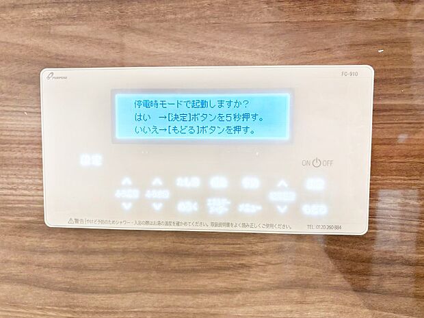【浴室給湯器スイッチ】もちろんお風呂は追い炊き機能付き、時間差で入浴するご家族がいても安心