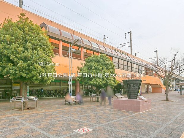 JR「戸田公園」駅（約1,360m）